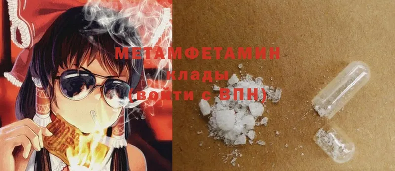 МЕТАМФЕТАМИН Methamphetamine  Белая Калитва 